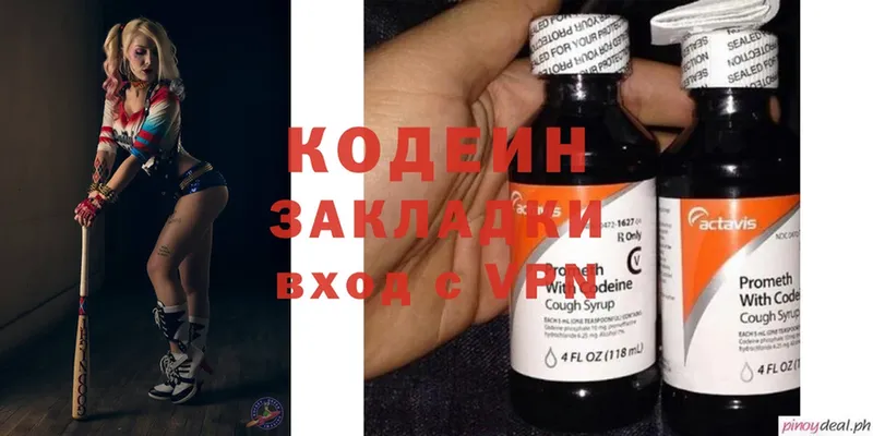 Кодеин Purple Drank  дарнет шоп  гидра как зайти  Баксан 